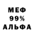 МЕФ кристаллы reatea