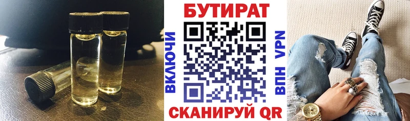 БУТИРАТ GHB Нижний Ломов