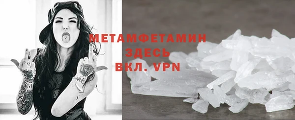 метамфетамин Балахна