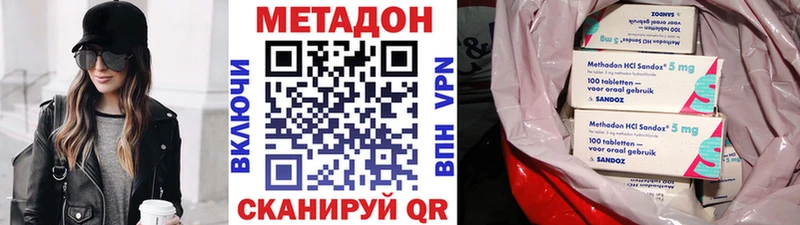 Метадон кристалл  Нижний Ломов 